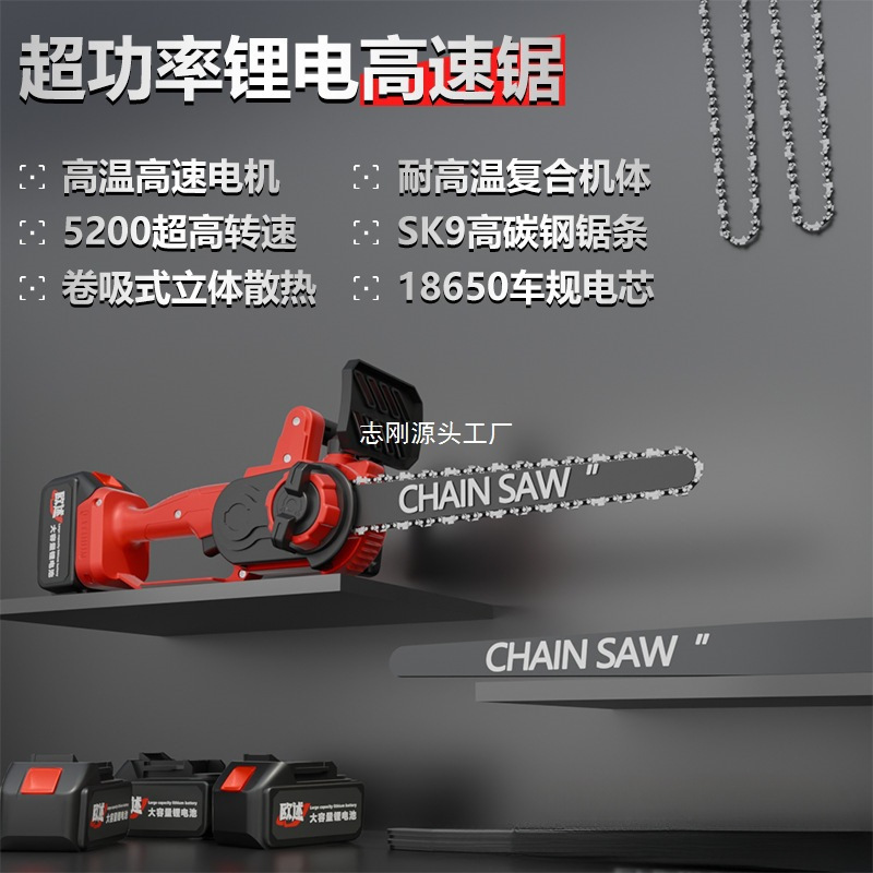 高速锂电锯功率家用小型手持电锯大容量电动伐木高速锯树|undefined