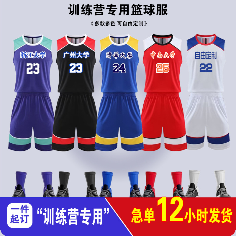 Basketball Suit suit Summer Vest Game American Sportswear Training Camp Jersey Children Adult Printed One Piece Batch