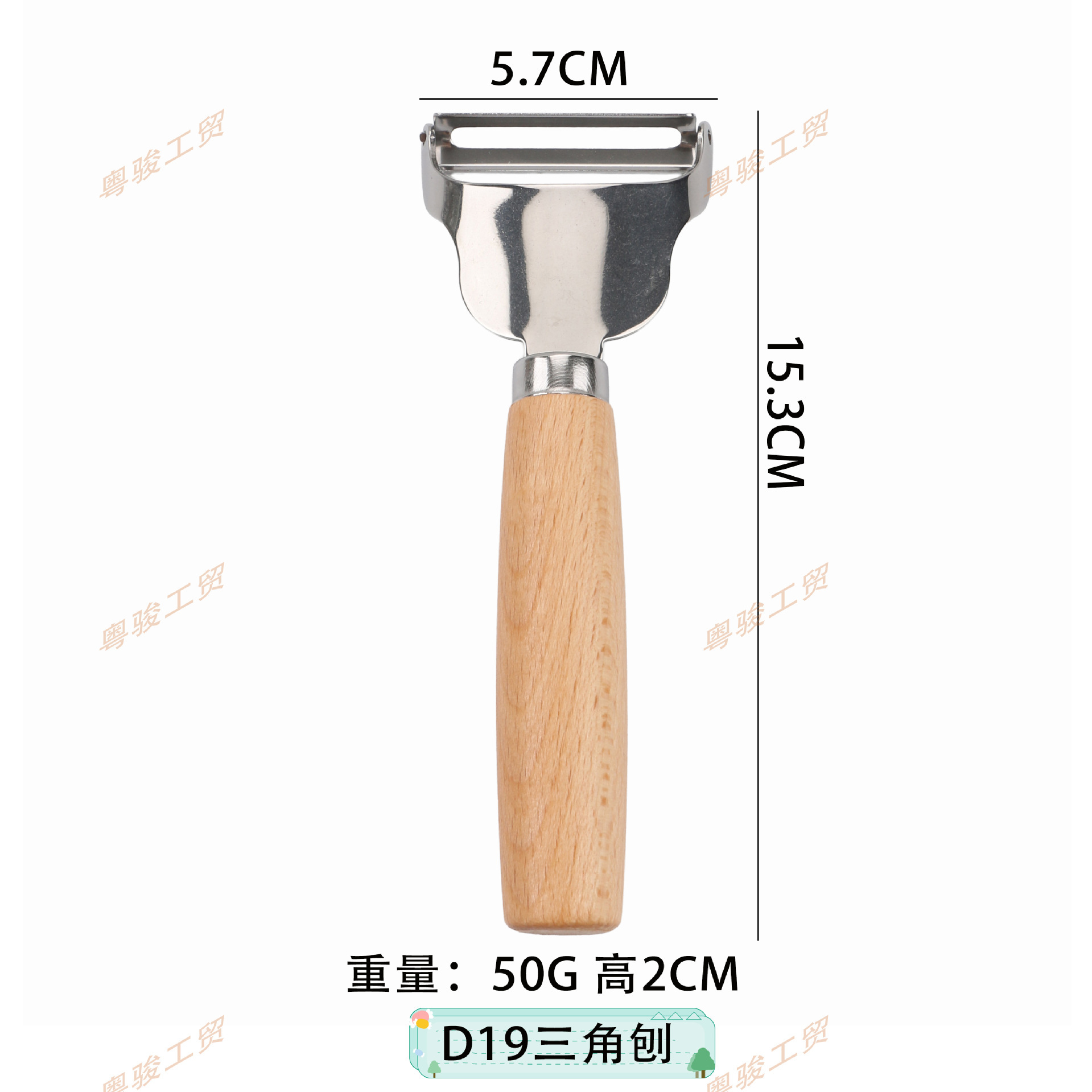 D19 삼각형 대패