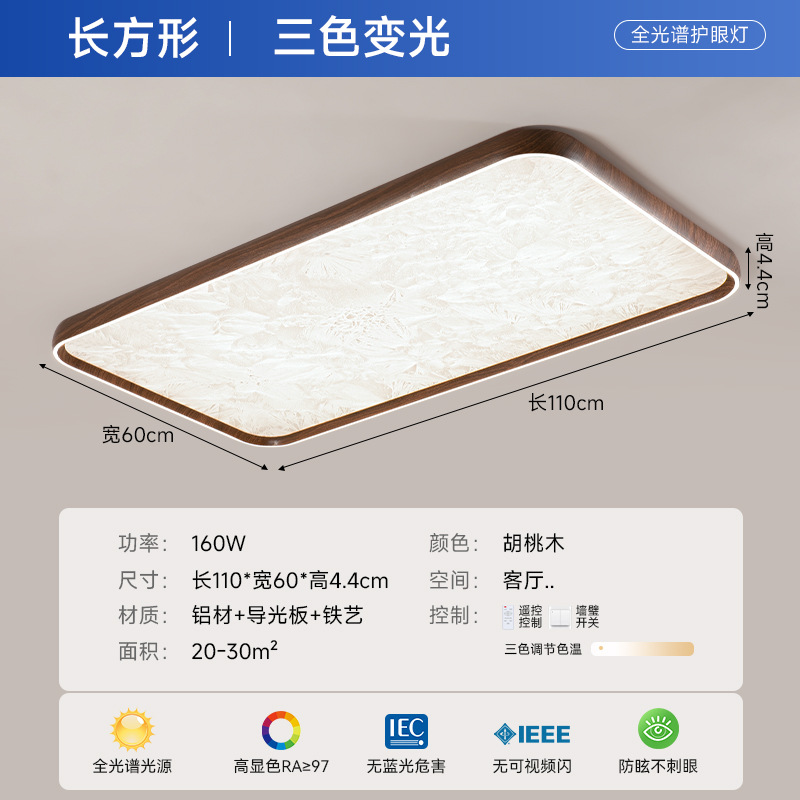 Lámpara de techo de sala de estar de estilo antiguo, color de madera de nogal, retro wabi-ji, moderno, simple, cuadrado, protección ocular, paquete de lámpara para toda la casa