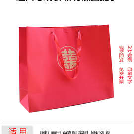 红色礼品袋结婚送礼手提袋纸袋子包装袋大号特大号厚棉服拼图