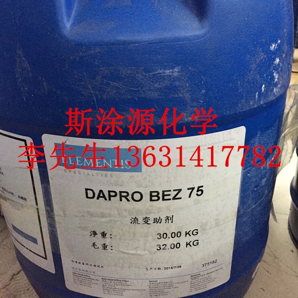 海名斯德谦BEZ-75表面活性剂不含芳香族化合物