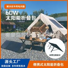 60W��yʽ̫����ۯB������̫��ܳ�늰��֙C�o�˙C�L�ȑ������