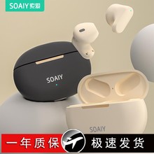 苹果无线华为适用半蓝牙小米新款男女2024入耳式索爱SL6耳机