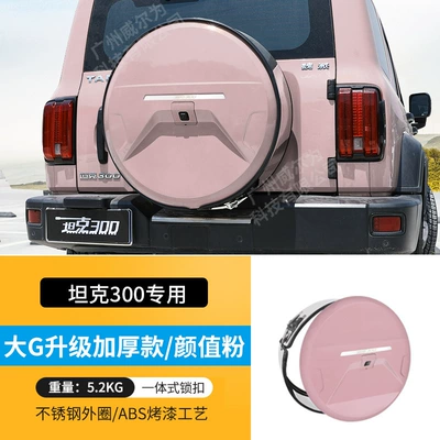 Off-Road Version and City Version Special: Spare wheel cover - tank-300-stainless-steel-spare-tire-cover-big-g-upgrade-good-looks-powder
