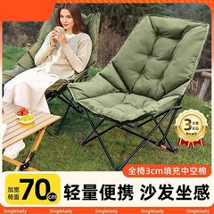 三档户外折叠椅加厚可调节舒适加棉折叠凳子柔软午休折叠椅外出