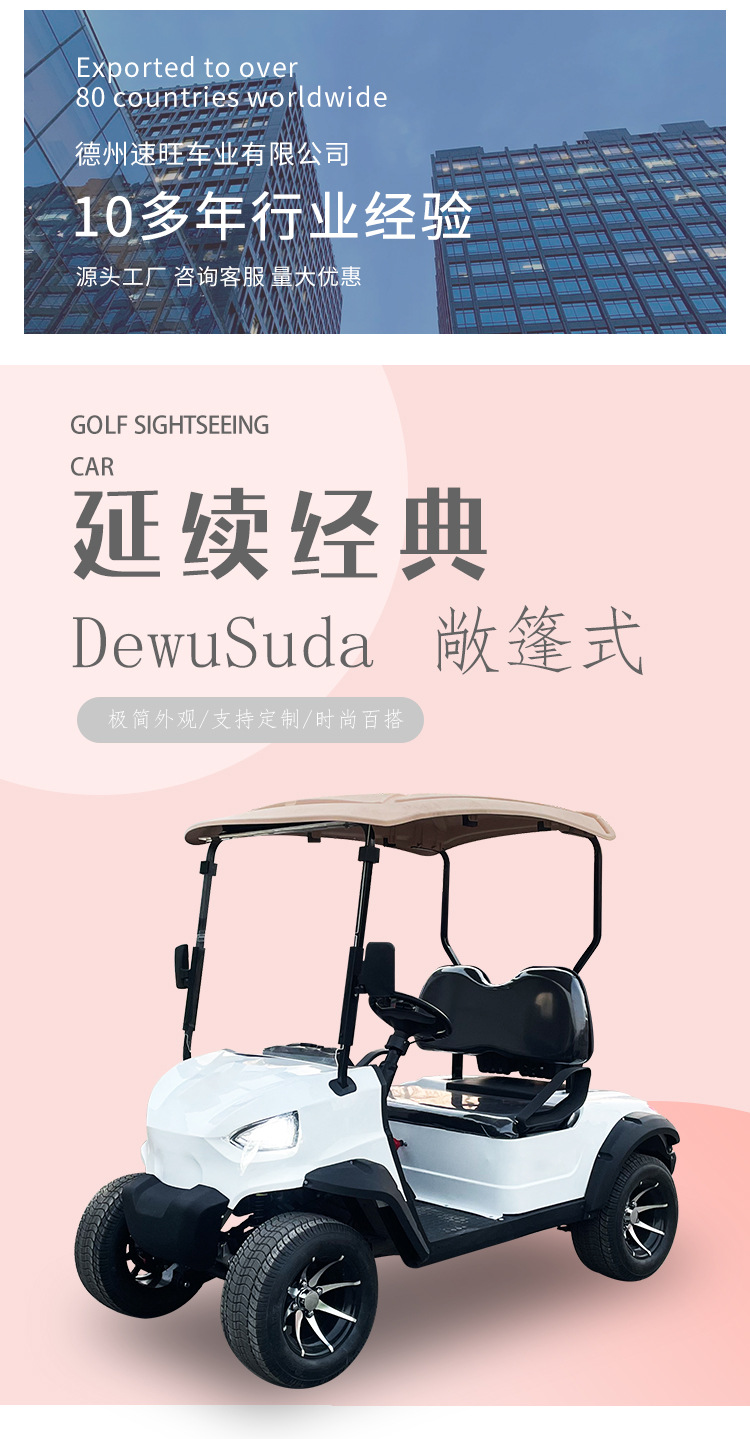 Foreign trade export 2 electric golf cart scenic spot tourism four-wheel sightseeing car real estate ferry car