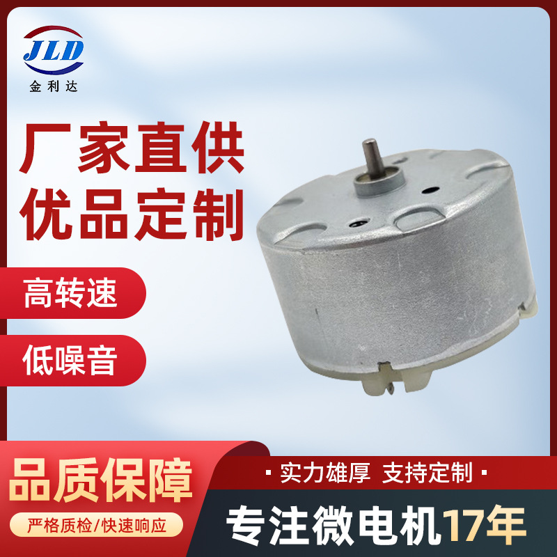 智能洗手液器微型电机500感应皂液器直流马达吸尘器微电机电动