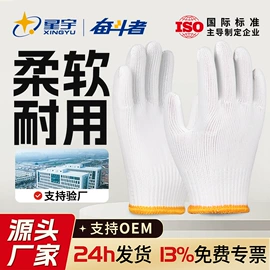 通用手套;防化手套;其他手部防护