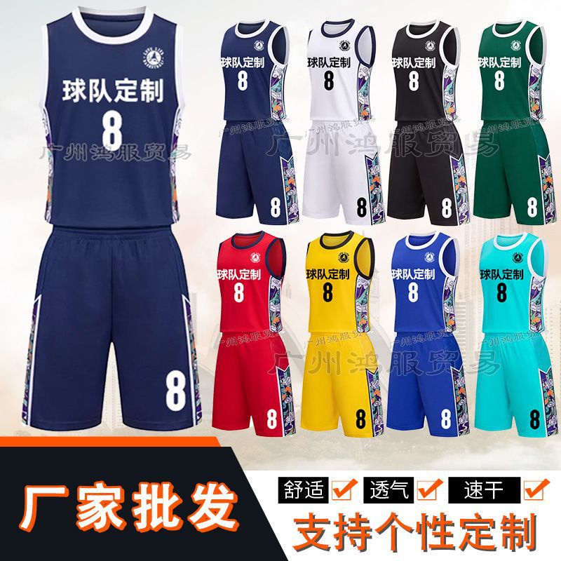 Basketball uniform suit men's Chinese style jersey set children's competition training camp team uniform women's printed national fashion vest