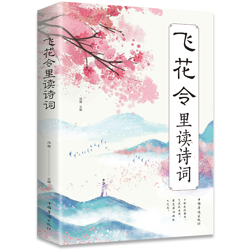 페이화 링리에서 시 읽기