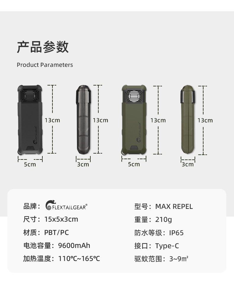 跨境flextailgear户外便携式手持驱蚊器锂电池加热电蚊香无线灭蚊详情10