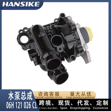 06H121026DG 适用奥迪A4L B9 Q5 二代 铝制 汽车水泵总成