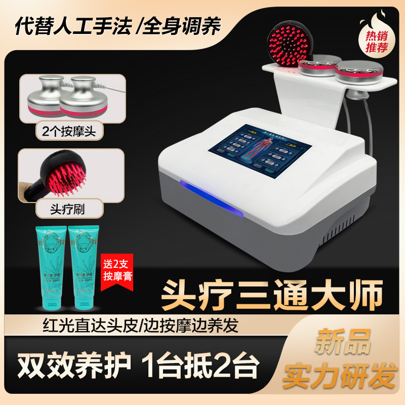 頭治療三通大師経絡器蘭dds生物微電養生館経絡疎通調理器美容院|undefined