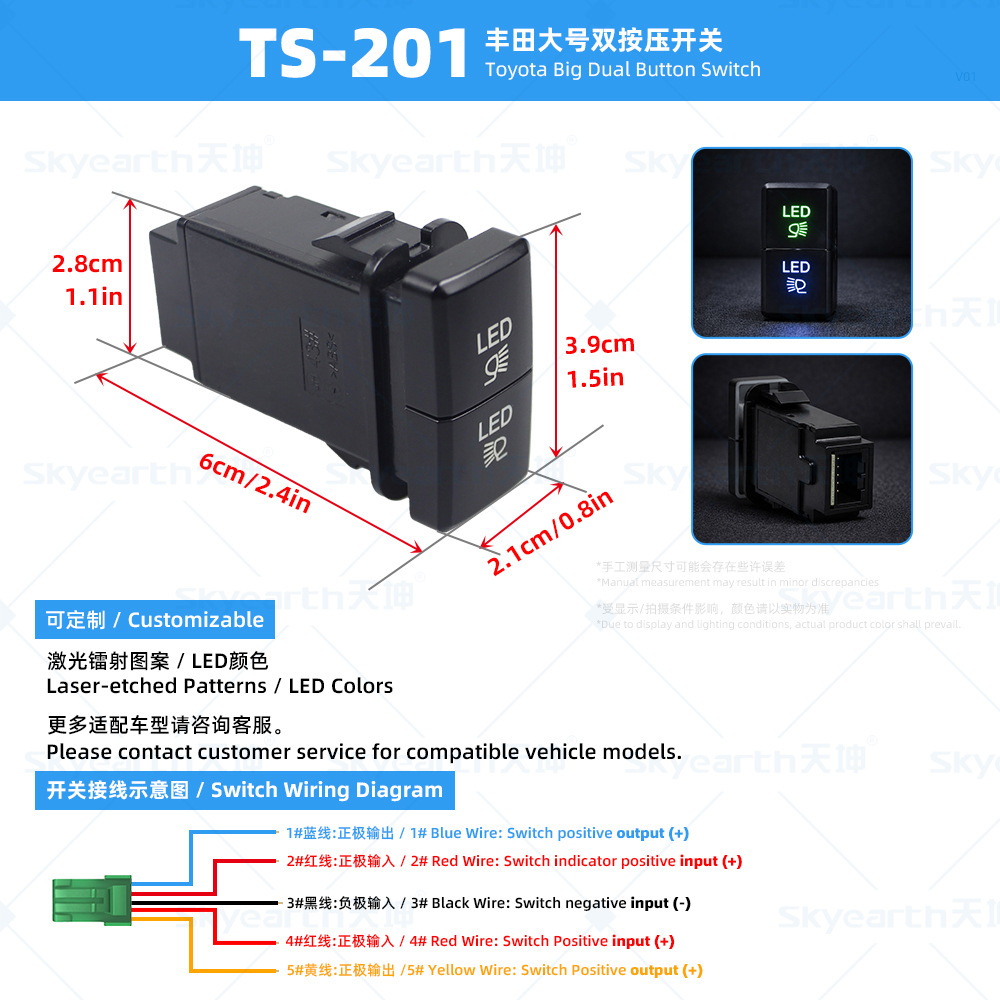 Tiankun Auto nuevo interruptor de doble botón con luz, luz antiniebla, grabador de luz de conducción diurna, modificación de la fuente de alimentación, interruptor doble