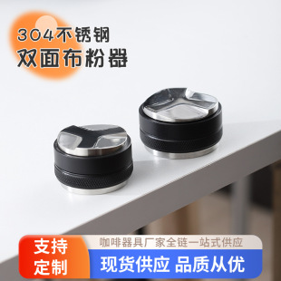 Stainless steel double-sided coffee powder press espresso coffee machine cloth powder Press powder hammer adjustable press 5158mm