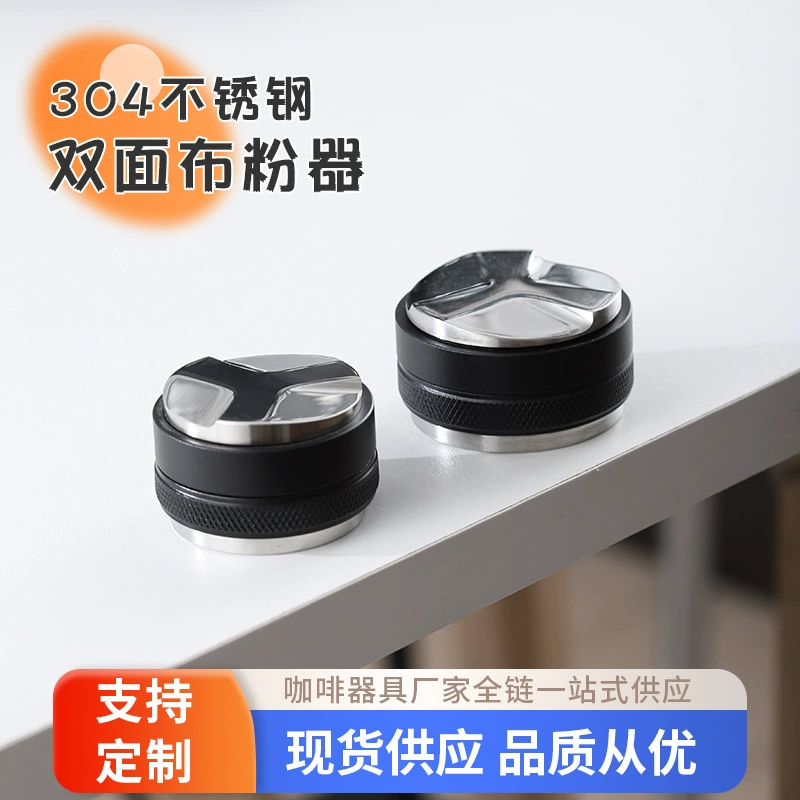 Двусторонний пресс для кофейного порошка из нержавеющей стали Эспрессо-кофемашина тканевый порошок Пресс-молоток Регулируемый пресс 5158 мм