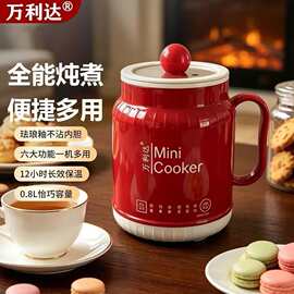 万利达炖煮杯Mini便携电煮杯电热杯电炖杯烧水杯家用恒温杯热水杯