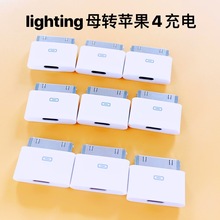 lighting13数据线转苹果4转接头适用于iPhone4 4s手机充电转换头