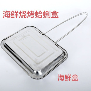 Y8K Seafood Barbecue Plate, Food Stall Barbecue Clam Box, Barbecue Shell Clip