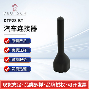 ̩��TE  DEUTSCH �Ӿ����� DTP2S-BTcar�B���� �Ӳ�� �F؛����