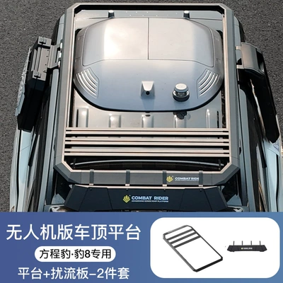 Equation Leopard 8 Denza B8 Drone Version Roof Platform Explorer Luggage Rack Ladder Backpack Modification Accessories (Roof rack) - equation-leopard-8-drone-editionroof-platform-comes-with-spoiler-camping-mat