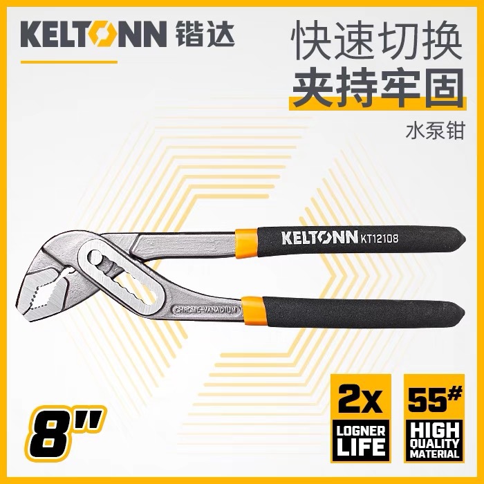 锴达工具水泵钳管钳钳式扳手万能多功能万用钳8寸10寸12寸KT12108