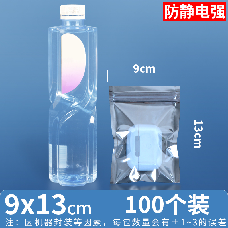 9×13cm 100개 가격