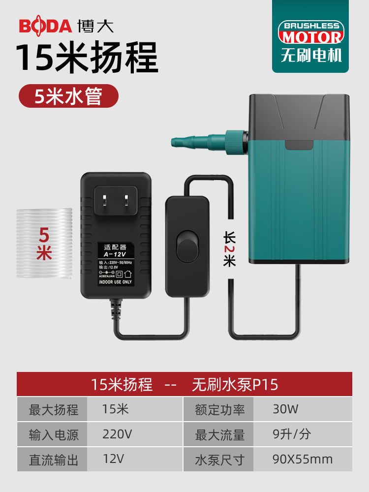 Pequeña bomba de agua bomba de agua de diamante pequeña micro ranura máquina de corte acuario de buceo mini bomba de autosucción doméstica