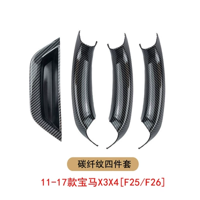 inner handle, Armrest, handle, handle - carbon-fiber-pattern-4-piece-set