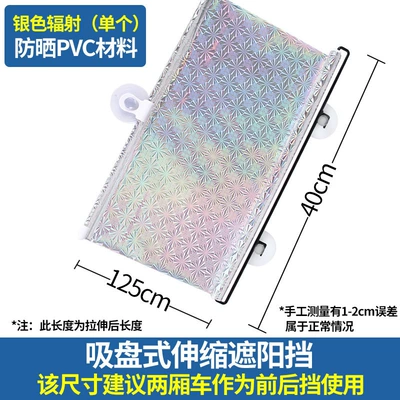 suction cup type sun visor – Sun shade - silver-40125-opp-bag