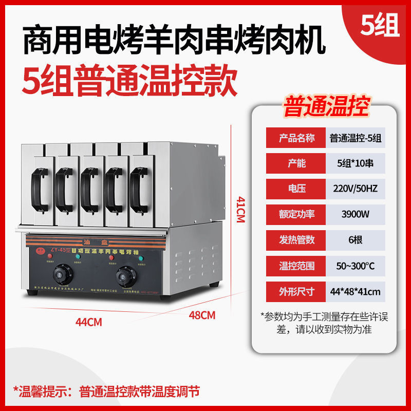 horno de asado eléctrico comercial horno de barbacoa sin humo horno de asado eléctrico horno de barbacoa sin humo horno de barbacoa sin tiempo de control automático de temperatura doméstico