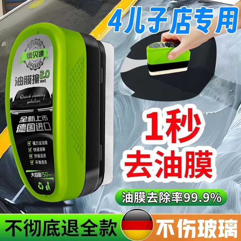 デベディ車ガラス油膜除去剤強力汚れ拭きフロントガラス洗浄バックミラーコーティングクリーニングブラシ|undefined