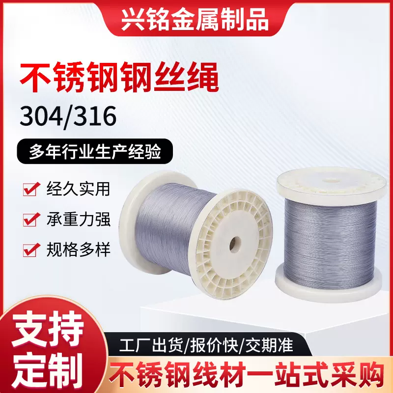 306/304不锈钢钢丝线单根光亮0.15mm-4m毫米软细钢丝线