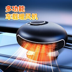 2025跨境新款车载暖风机12V 厂家直销150W汽车空调取暖器除霜除雾