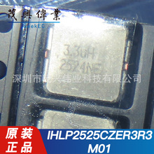 IHLP2525CZER3R3M01 SMD6.5*6.9�NƬ늸�3.3uH 6A &plusmn;20%ԭ�b��Ʒ