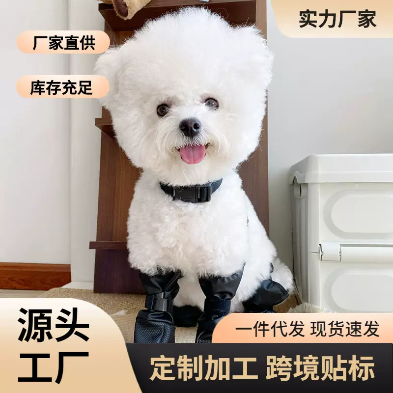 狗狗鞋子四季薄款宠物鞋防尘防灰甩不掉超轻薄耐脏小狗全包四脚