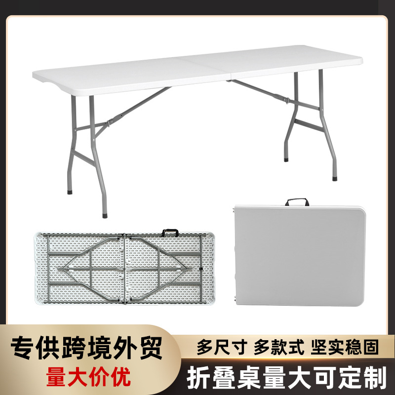 Mesa plegable mesa de comedor doméstica silla al aire libre simple rectangular mercado nocturno de plástico para poner puestos de estudio mesa de comedor portátil