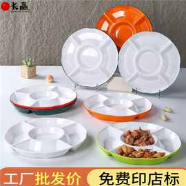 多格五格盘餐盘卤水拼盘酒店饭店专用盘子干果点心小吃分格盘密胺