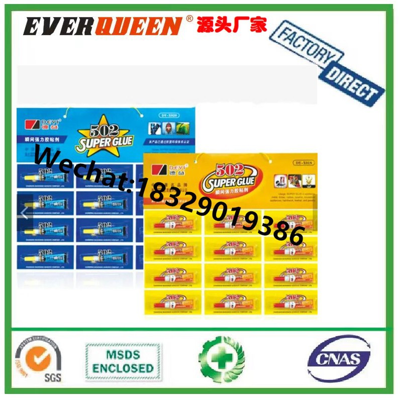 黑卡单支卡胶 2支卡胶水 3支卡胶水 4支卡胶水 5支卡胶水 6支卡胶