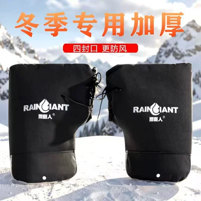 Motorcycle Handle Cover Electric Vehicle Handlebar Covers