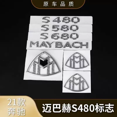 S680, GLS600, and S580 — Car logo