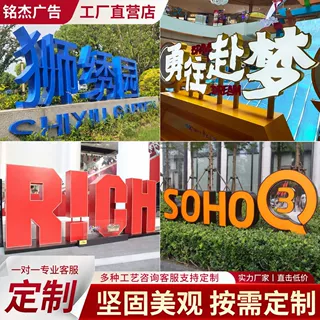 定制景区双面立体发光字斜坡落地字斜面景观3d金属烤漆广告牌制作