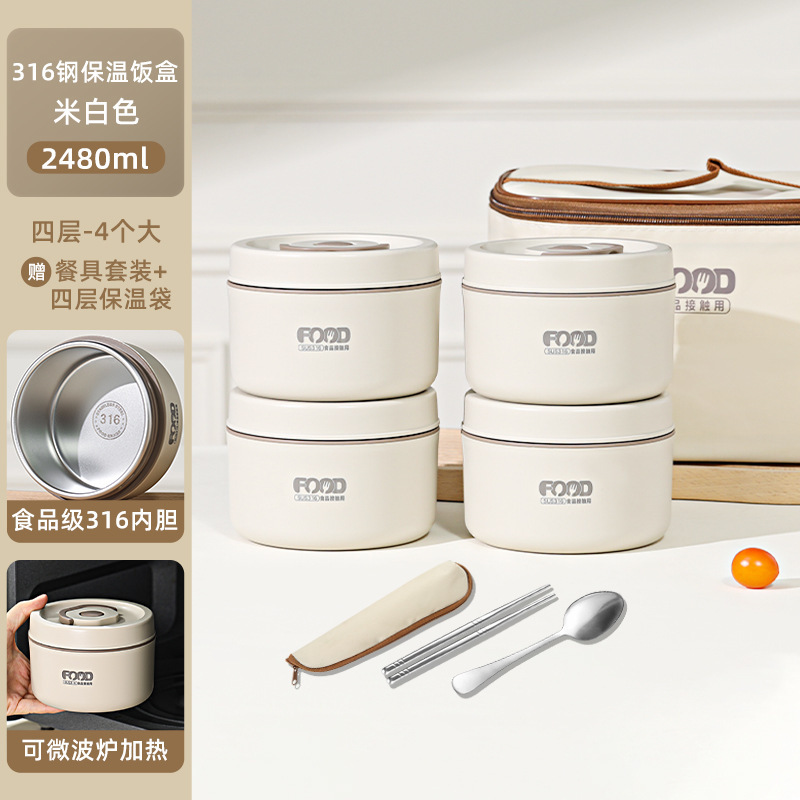 316食品グレード保温弁当箱、電子レンジ対応食器、加熱弁当箱セット、通勤学生用弁当箱|undefined