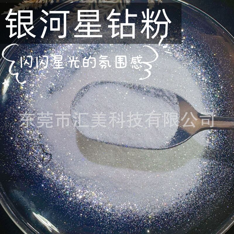 Nail Art Accessories Galaxy Star Diamond Powder Internet Celebrity Hot Item White Iridescent Sugar Powder Sparkling Nail Decorations Glitter Powder