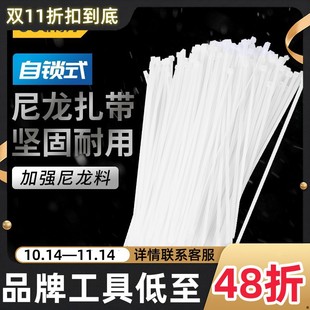 Deli (deli) self-locking nylon cable tie thread management strap thread tie cable tie cable tie strap strapping strap 4.0*2
