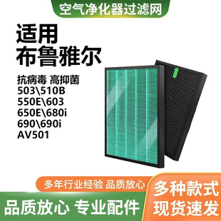 Suitable for Blueair 500/600 Series Hepa Antibacterial Filter Honeycomb Particle Activated Carbon Composite Filter
