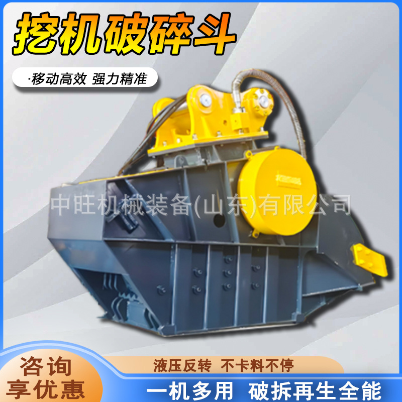 液压破碎斗路面混泥土破碎机挤压式高频破碎斗