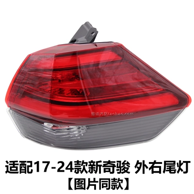 Brake light | rear headlight housings - 2017-2024-nissan-x-trail-right-outer-tail-light-standard-model-single-pack