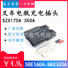 SBE160A���䰲��ɭ��ɫ��ͷ������SBX175A�泵SBH320A����SHE350A